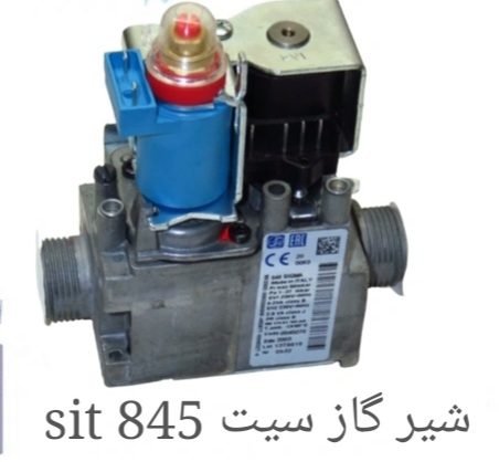 شیرگاز سیت ۸۴۵